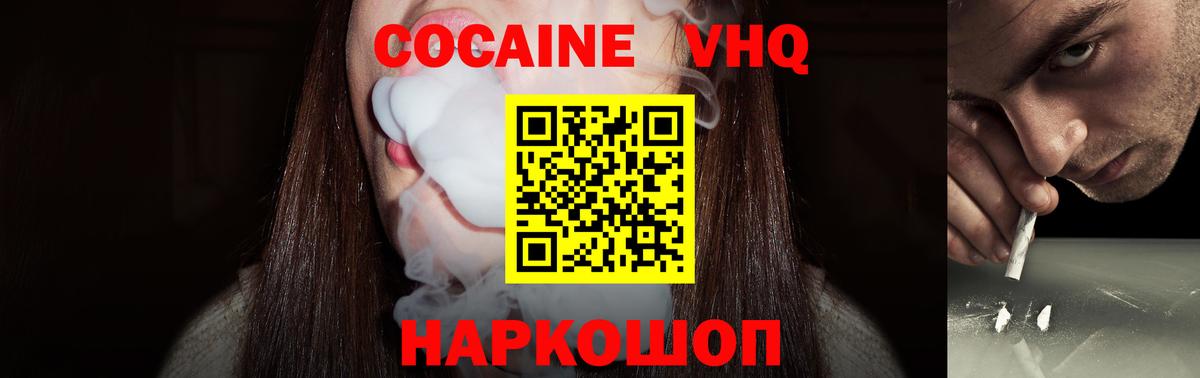 Cocaine Columbia Барнаул