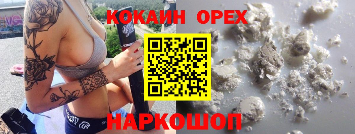 Барнаул  Кокаин 98%  Вход с VPN 