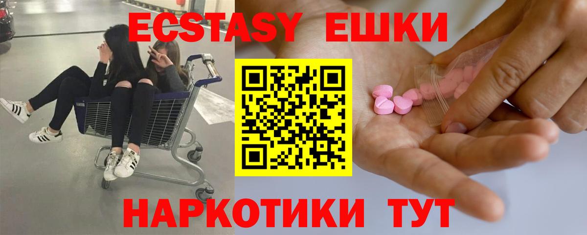MEGA ссылки  Ecstasy  Экстази 280 MDMA  Вход с VPN  ЭКСТАЗИ Cube  Барнаул 