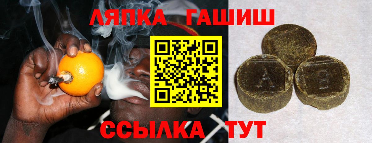 Барнаул  закладки  ГАШИШ AMNESIA HAZE  Вход с VPN  ГАШ VHQ 