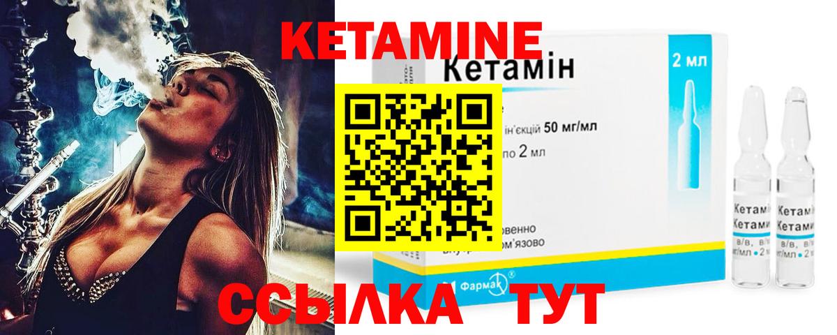  ссылка  Вход с VPN  Кетамин VHQ  Барнаул  КЕТАМИН VHQ 