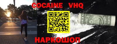 наркотики Белорецк