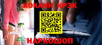 кокаин VHQ Белореченск