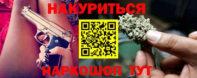 наркотики Белорецк