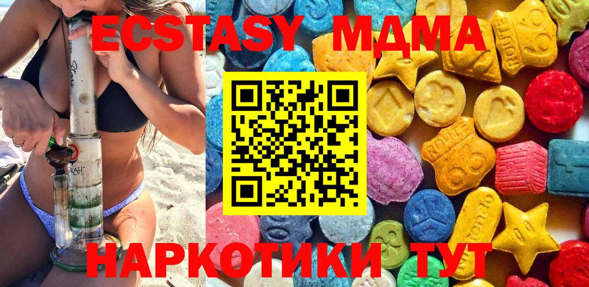 МДМА Molly  Вход с VPN  Барнаул  MDMA Molly 