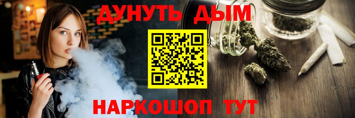 COCAIN  Вход с VPN  Меф   ГАШИШ  Барнаул  Конопля 